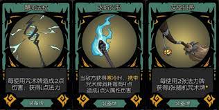 月圆之夜毒蛇女王火把法飓风法杖如何操作