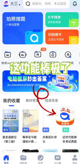 大学搜题酱自动答题如何使用