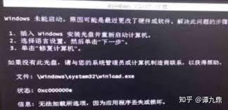 如何修复Windows启动引导