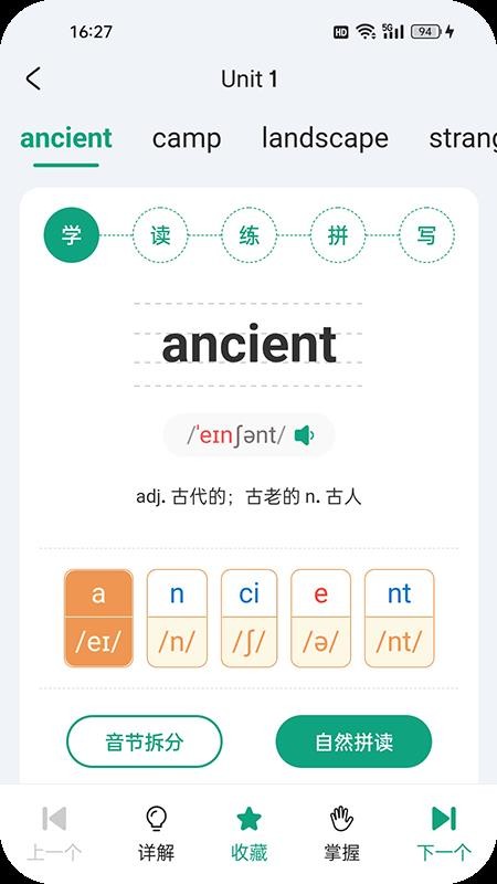 优学同步英语官方版