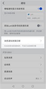 Lark消息搜索提示超时如何解决
