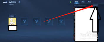 王者荣耀如何发布王者状态