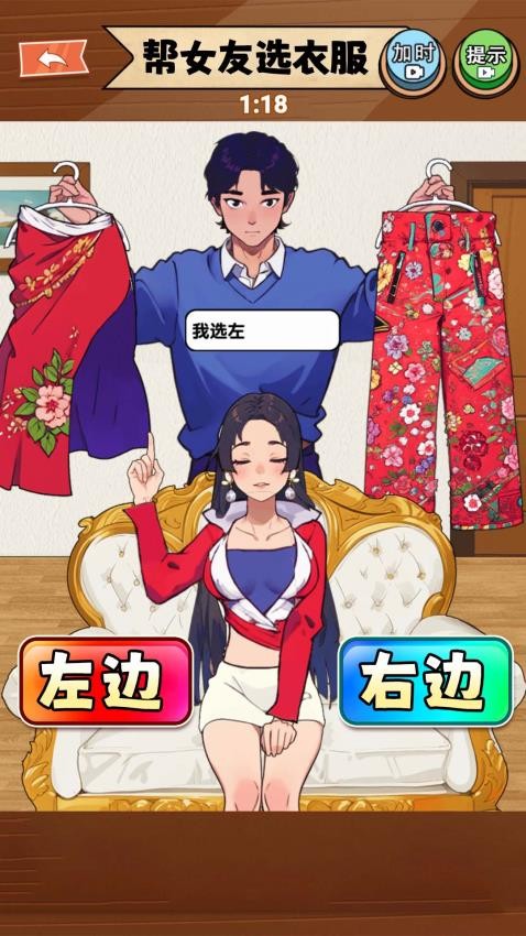 满分女友穿搭修改版