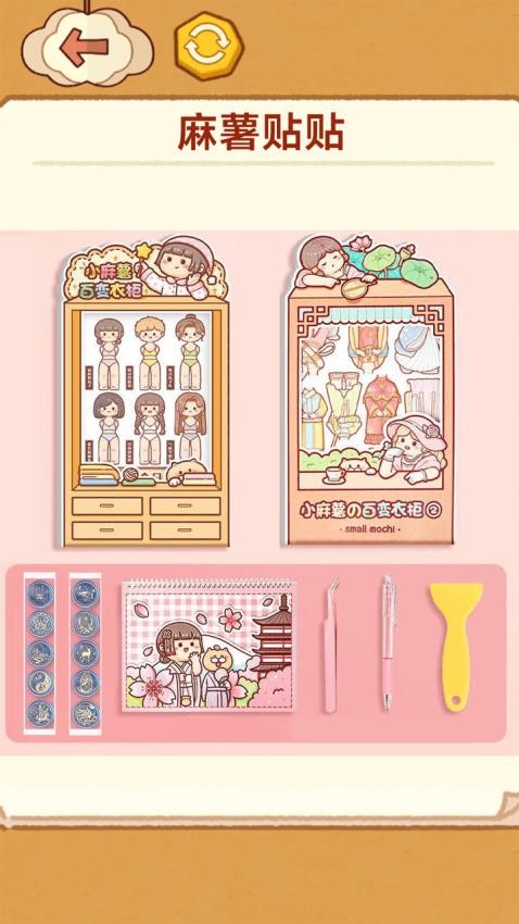 手工制作DIY先行服