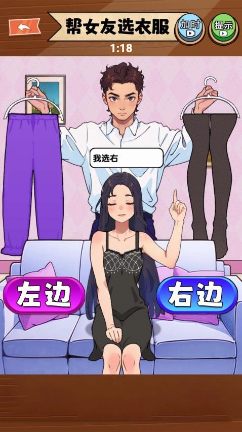 满分女友穿搭单机版