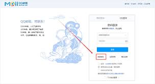 QQ邮箱网页登录入口在哪