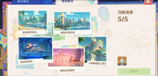 原神胜地留念拍照位置在哪里