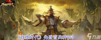 群雄时代张星彩合击流统帅怎么玩