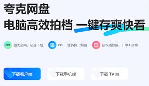 夸克网盘云笔记如何置顶