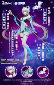 永劫无间洛天依联动有哪些活动