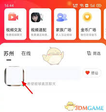 心遇如何关注对方