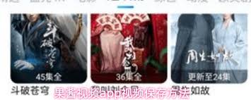 果酱视频保存的文件位置在哪