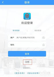铁路12306实名认证如何操作