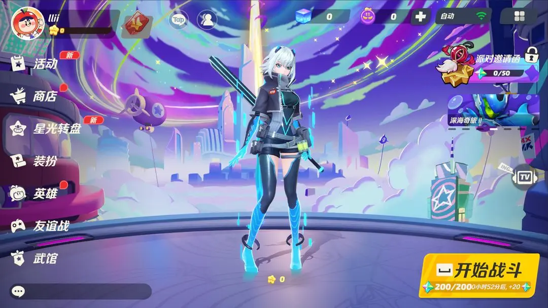 派对之星测试版