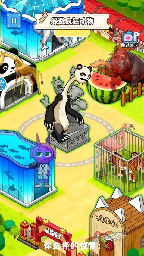 找到躲藏点去更新版