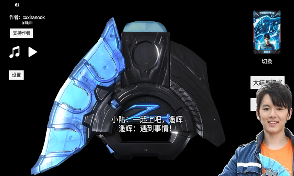 泽塔升华器模拟器去更新版