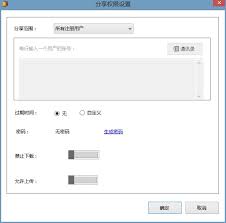 坚果云怎么设置密码