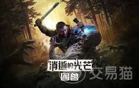 消逝的光芒困兽最低配置是多少