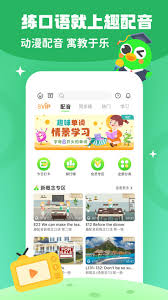 少儿趣配音app如何进行老师认证