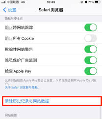 如何清理iphone17promax缓存