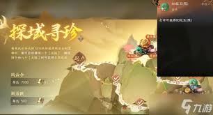 逆水寒如何在当前版本获取免费凿子