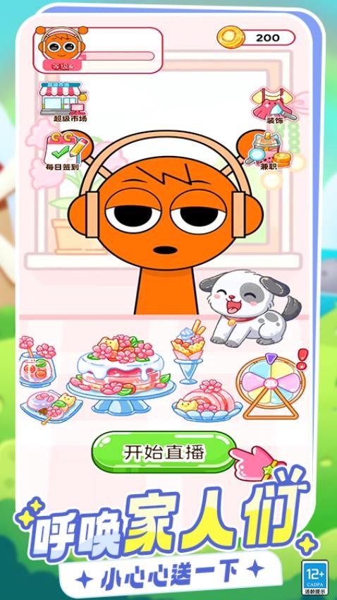 百变穿搭移植版