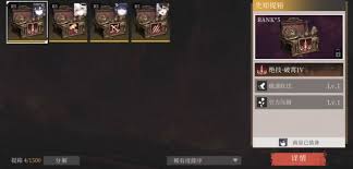 辉烬装备如何搭配