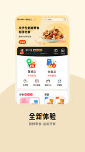 来伊份商城app的功能是什么