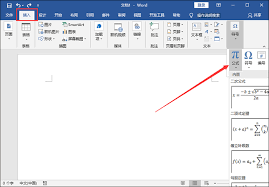 word2014如何编辑公式