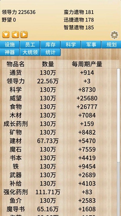 去魔王城上班精简版