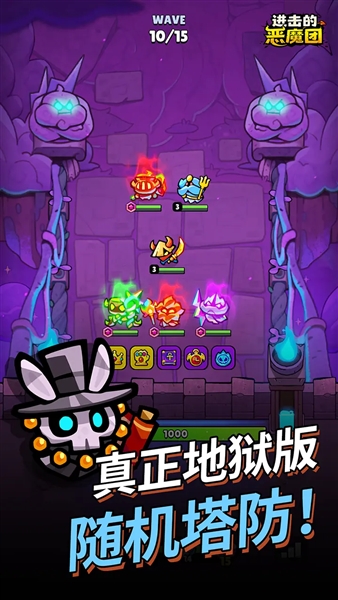 进击的恶魔团移植版