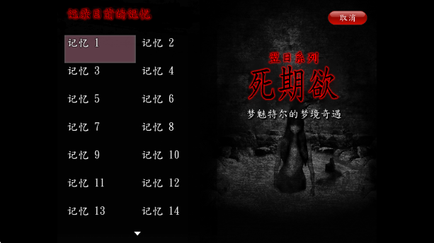 死期欲人鱼事件离线版