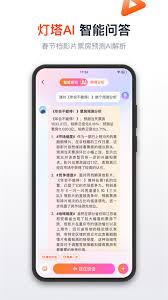 灯塔专业版app如何查看演员票房