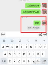 微信怎么回复指定消息