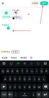 穷游app如何撰写游记