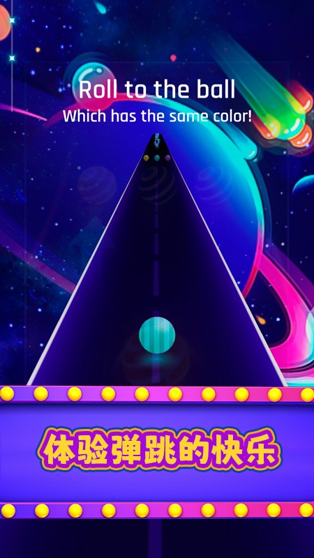 超级弹跳球最新版