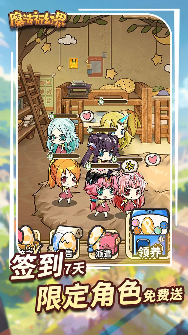 魔法祈幻界单机版