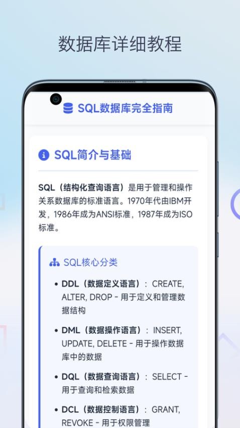 SQL教程会员免登录