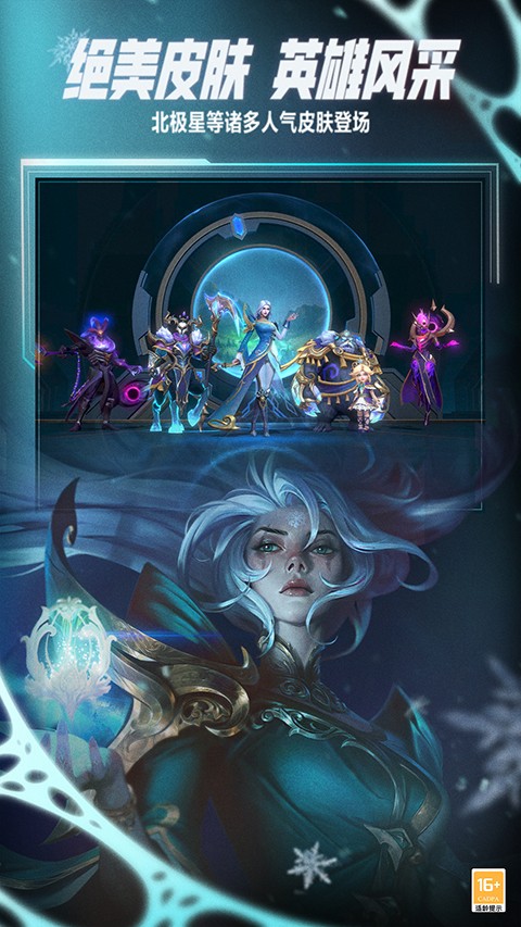 英雄联盟手游ios官方版