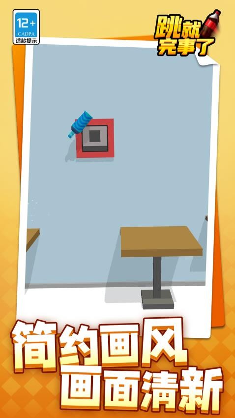 跳就完事了完整版