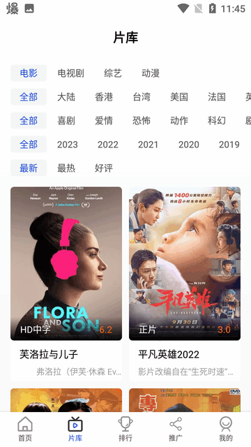 胖虎影视会员免登录