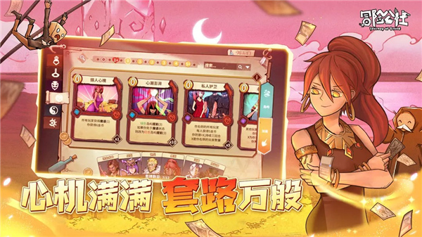 冒险公社去更新版