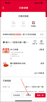 肯德基如何开发票