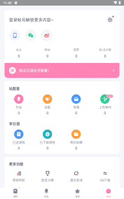 日语配音秀app有什么功能
