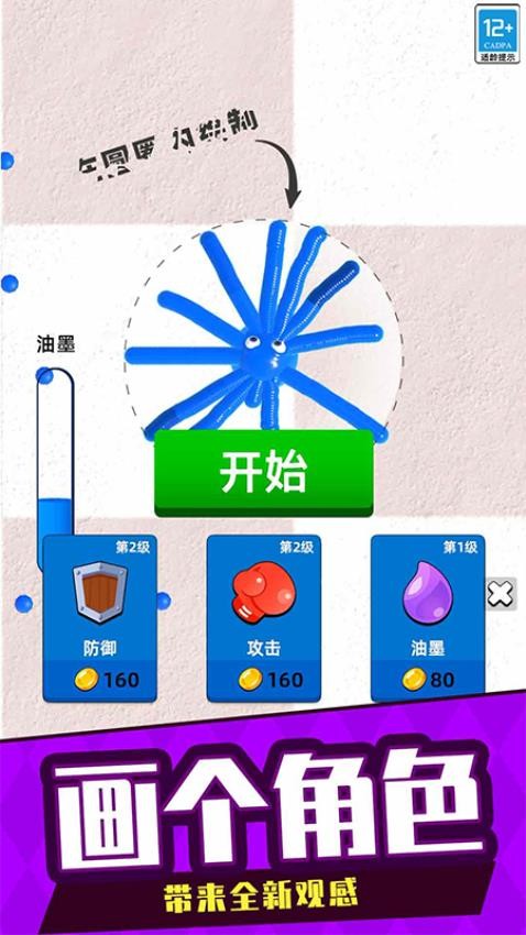 涂色大战先行服