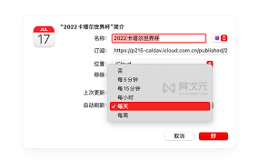 哔哩哔哩如何订阅世界杯赛事