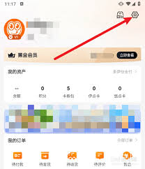 来伊份商城app如何清除浏览记录