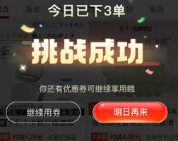 拼多多三单三折活动入口在哪