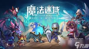 魔法迷域配方有哪些