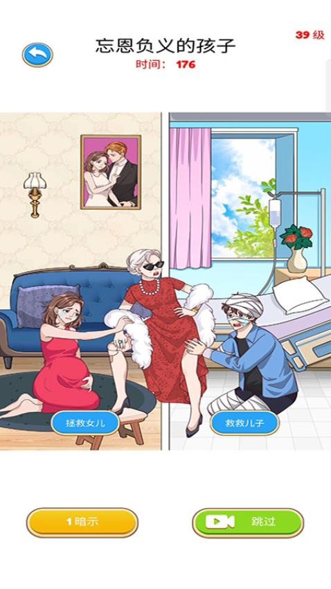 解谜侦探测试版